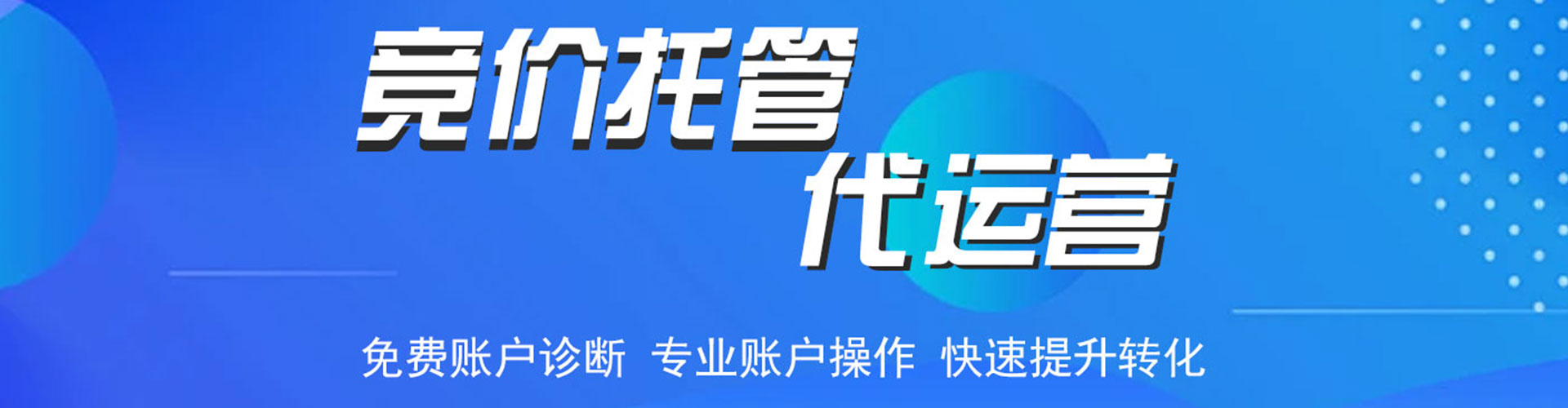 石棉谷歌竞价